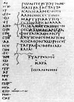 Синайский кодекс (Codex Sinaiticus), заключительная часть Евангелия от Иоанна. IV в. н.э. Британский музей.